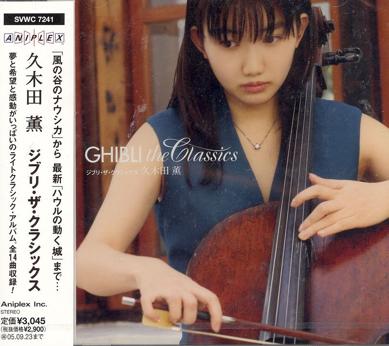 Ghibli The Classics image 1