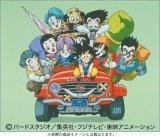 Dragon Ball GT DVD Box GT Hen image 1