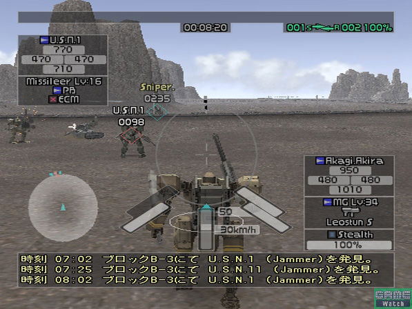 Front Mission Online image 2