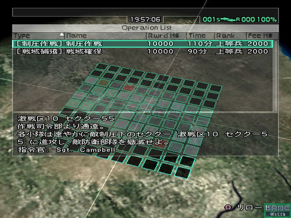 Front Mission Online image 4