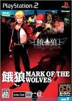Garou: Mark of the Wolves [Limited Edition]
