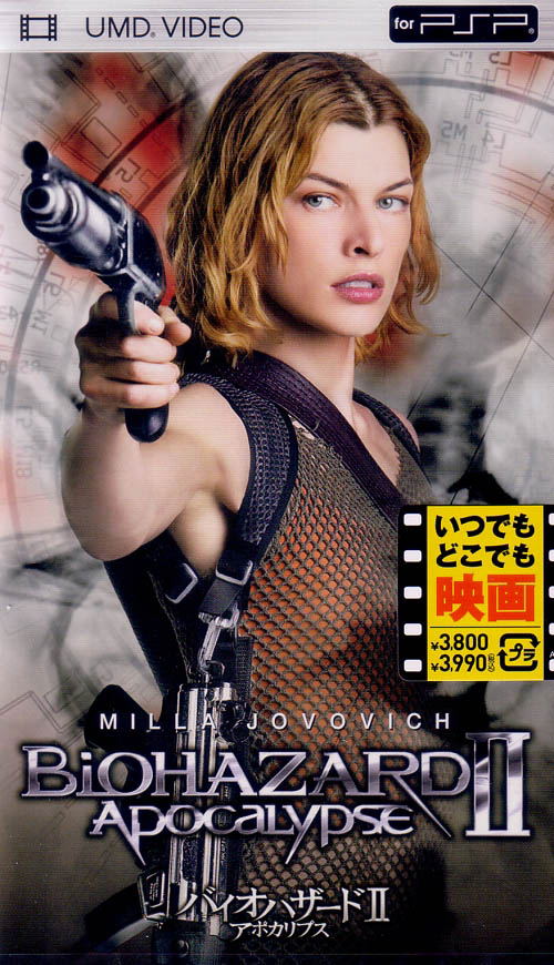 BioHazard II Apocalypse image 2