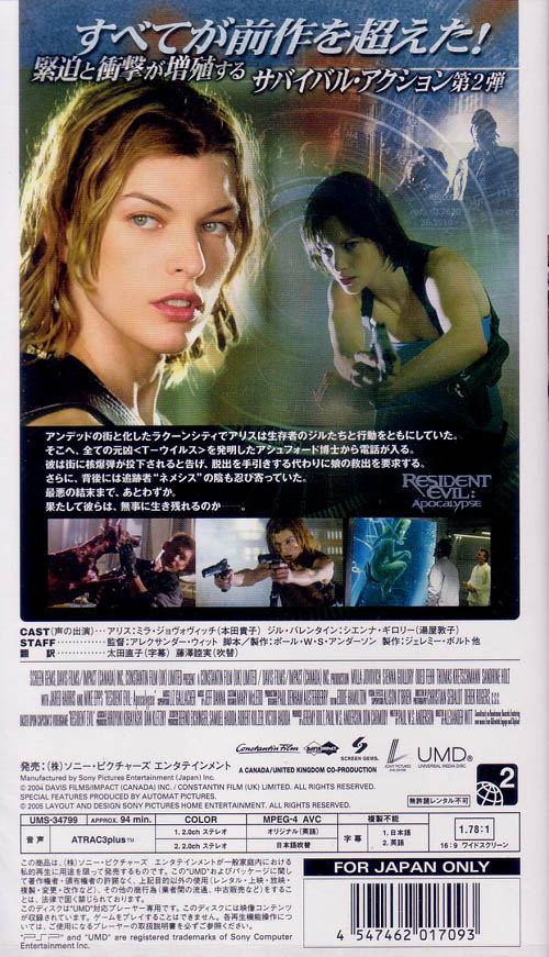 BioHazard II Apocalypse image 3
