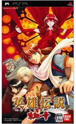 The Legend of Heroes IV: Akaishizuku image 1