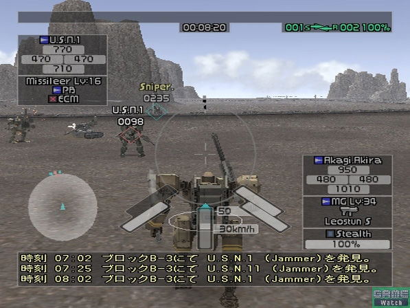 Front Mission Online image 2