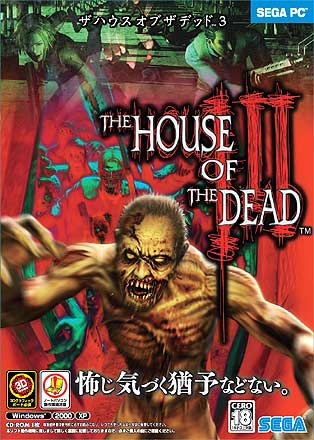 The House of the Dead III image 1