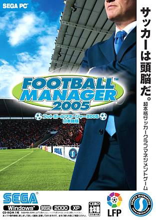 Football Manager 2005 image 1