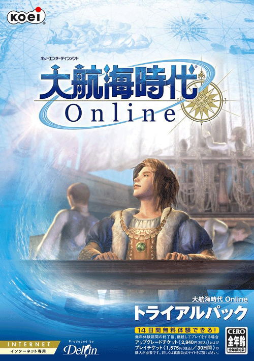 Daikoukai Jidai Online Trial Pack image 1