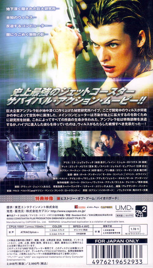 BioHazard image 2