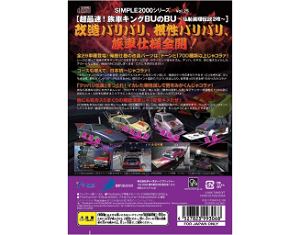 Simple 2000 Series Ultimate Vol. 25: Chou-Saisoku! Zokusha King BU no BU 2