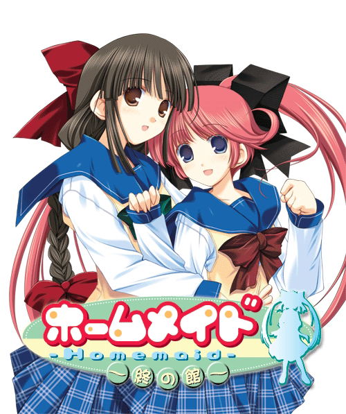 Home Maid: Owari no Tachi [Limited Edition] image 1