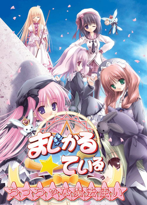 Magical Tale: Chitchana Mahoutsukai [Limited Edition] image 1