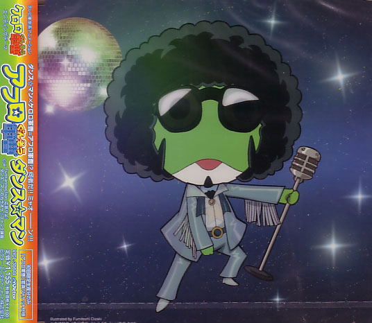 Afro Gunso (Keroro Gunso Theme) (Dance Man)