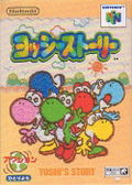 Yoshi's Story thumbnail 1