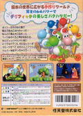 Yoshi's Story thumbnail 2