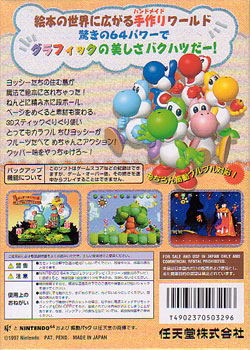 Yoshi's Story image 2