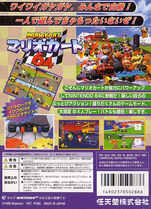 Mario Kart 64 image 2