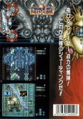 Tatsujin thumbnail 2