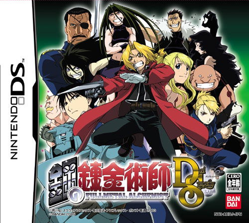 Fullmetal Alchemist: Dual Sympathy image 1