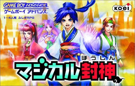 Magical Houshin — Import Game Deal