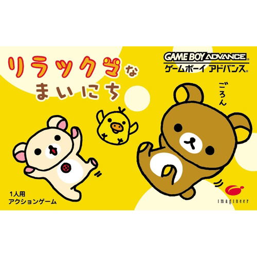 Relaxuma na Mainichi image 1