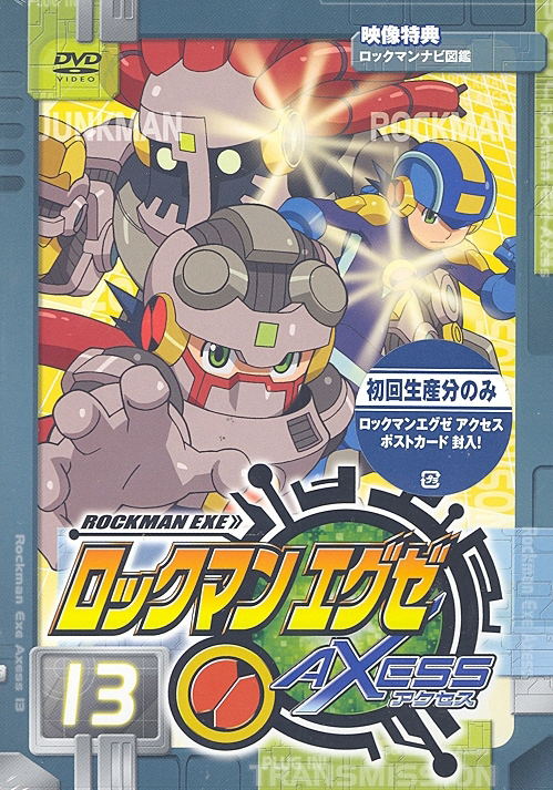 Rockman Exe Access Vol.13 image 1