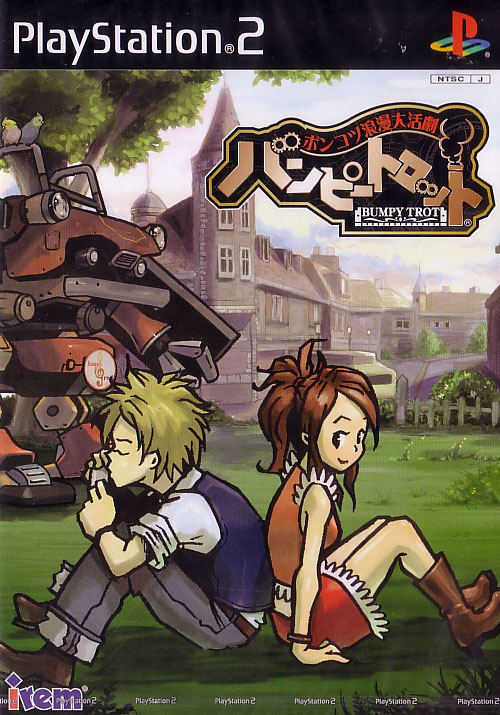 Poncotsu Roman Daikatsugeki Bumpy Trot image 1