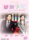 Bright Girl's Success [Vol.1-16] image 2