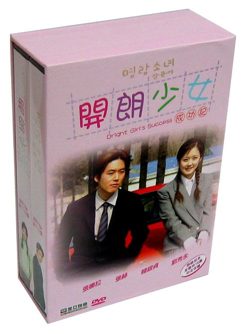 Bright Girl's Success [Vol.1-16] image 1
