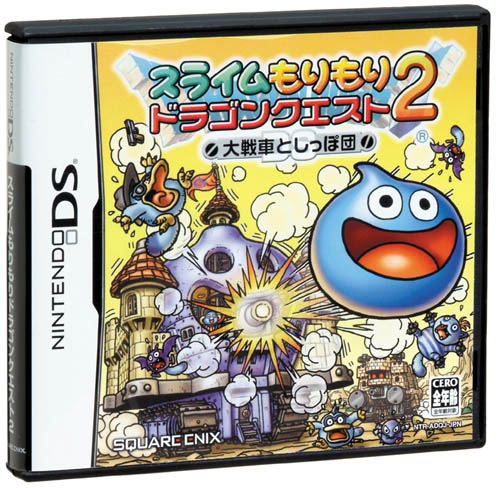 Slime Mori Mori Dragon Quest 2 image 1