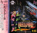 Hellfire S: The Another Story thumbnail 1