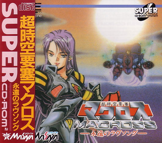 Macross: Eternal Love Song for PC-Engine Super CD-ROM²