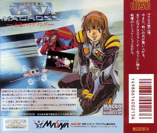 Macross: Eternal Love Song image 2