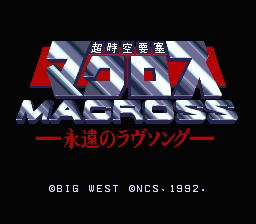 Macross: Eternal Love Song image 3