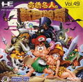 New Adventure Island thumbnail 1