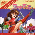 Wonder Momo thumbnail 1