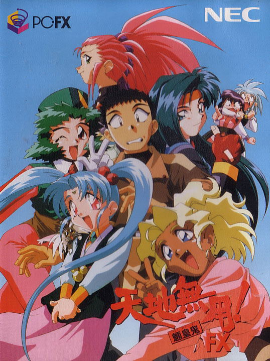 Tenchi Muyou! Ryououki FX image 1