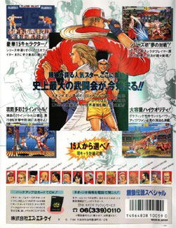 Fatal Fury Special image 2