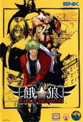 Garou: Mark of the Wolves thumbnail 1