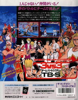 The King of Fighters '94 image 2