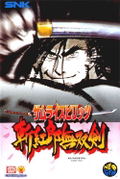 Samurai Spirits III: Zankuro Musouken thumbnail 1