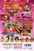 Samurai Spirits III: Zankuro Musouken thumbnail 2