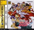 Idol Mahjong Final Romance 4 thumbnail 1