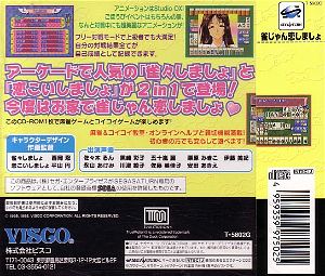Lovely Pop 2 in 1 Jan Jan Koi Shimasho [Limited Edition]
