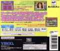 Lovely Pop 2 in 1 Jan Jan Koi Shimasho [Limited Edition] thumbnail 2