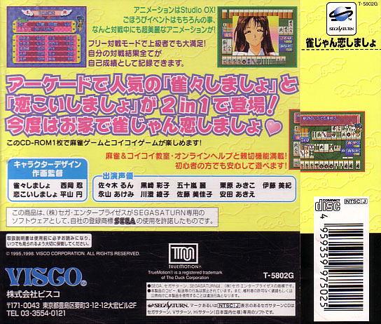 Lovely Pop 2 in 1 Jan Jan Koi Shimasho [Limited Edition] image 2