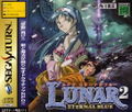 Lunar 2: Eternal Blue thumbnail 1