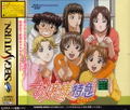 Ojyousama Express thumbnail 1