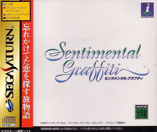 Sentimenal Grafitti image 1