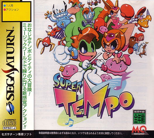 Super Tempo image 1